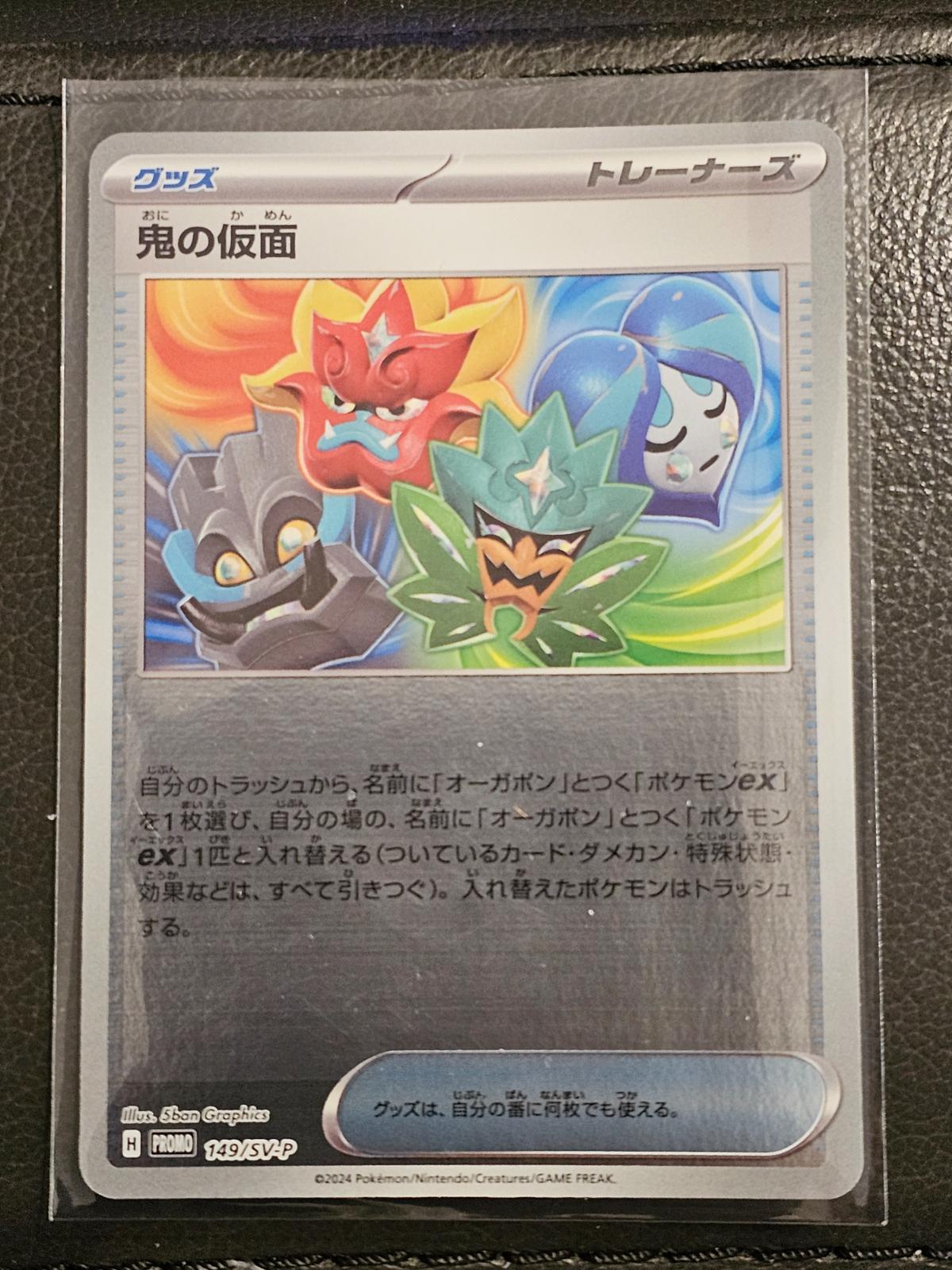 Japanese Promo Ogre's Mask [Mirror] Pokémon card